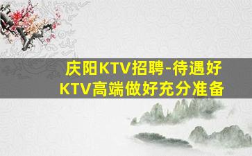 南昌夜场招聘